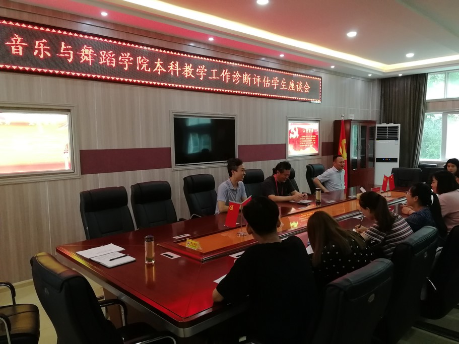 2018051511022130.jpg 本科教学工作诊断评估员工座谈会举行