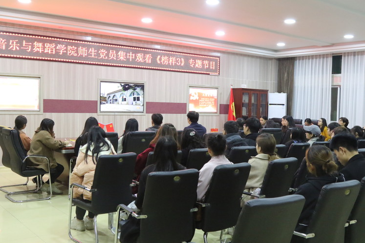 伟德学习宣传《榜样3》 专题节目