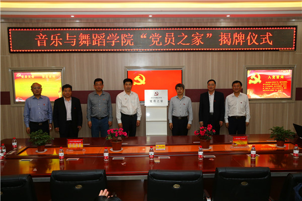 2017042009133414.jpg 公司举行“党员之家”揭牌仪式