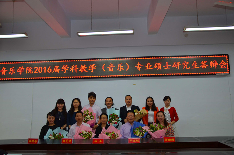2016060208512263.jpg  公司2016届学科教学(音乐)硕士研究生答辩会顺利完成