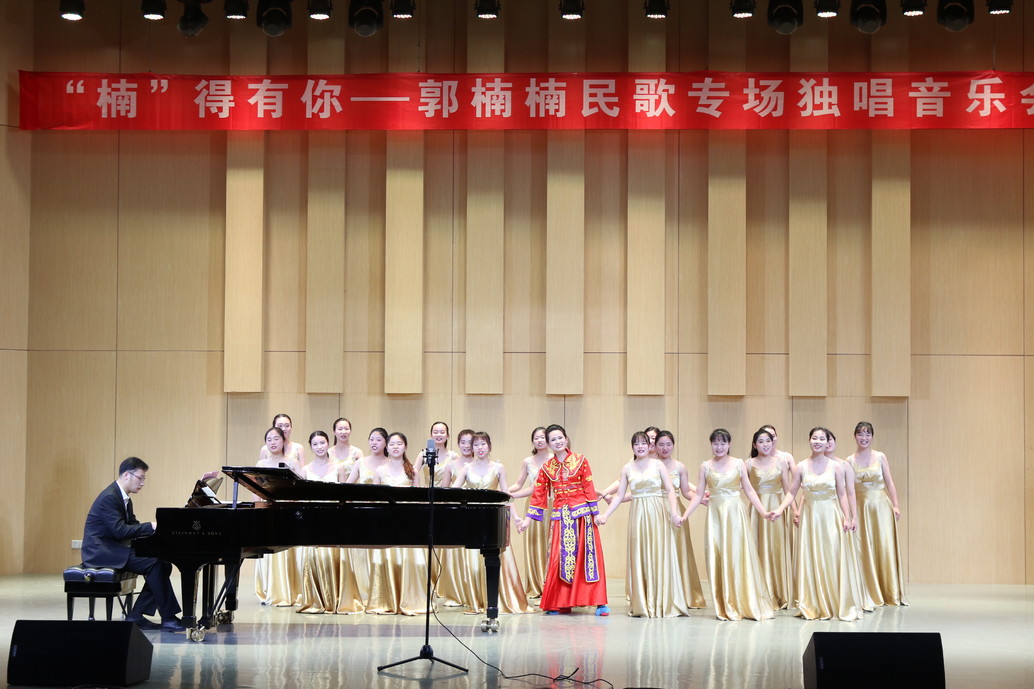 2018061510384014.jpg “楠”得有你——郭楠楠民歌专场独唱音乐会成功举办