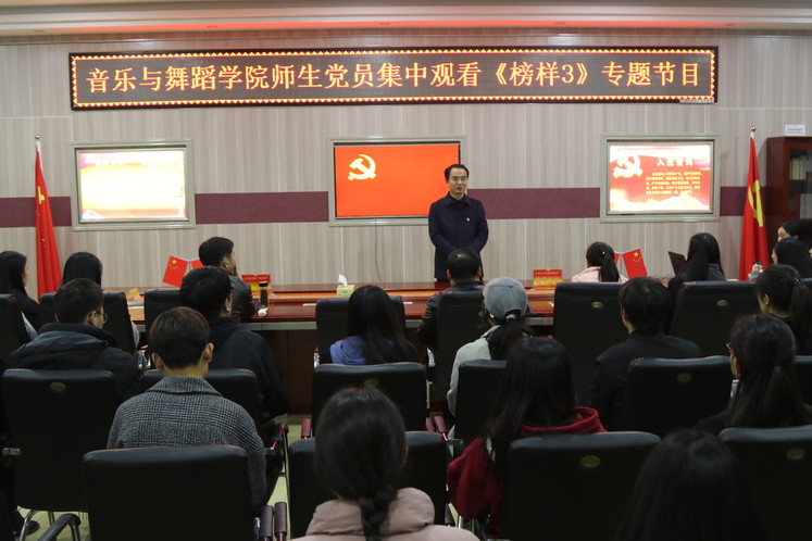 伟德学习宣传《榜样3》 专题节目