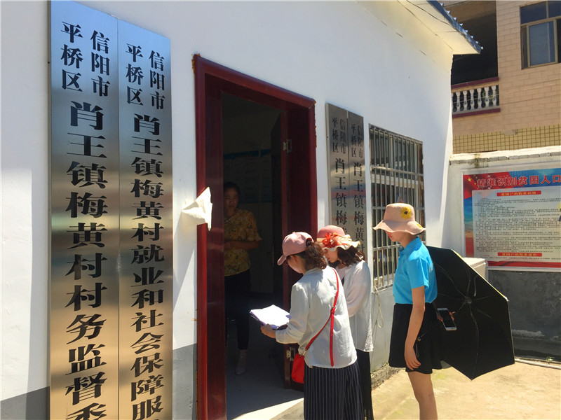 2018082316334556.jpg 【暑期社会实践专题】公司开展“关爱留守儿童”暑期员工社会实践活动