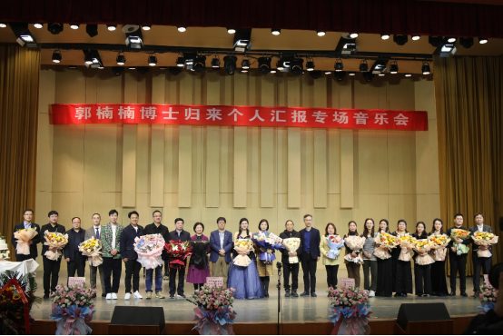 公司教师郭楠楠成功举办博士归来...