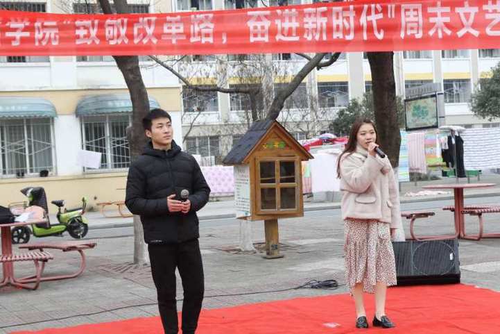 “致敬改革路,奋进新时代”周末文艺广角成功举办