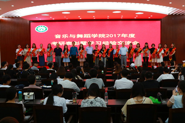 2017052407531533.jpg 公司举行考研表彰暨学习经验交流大会