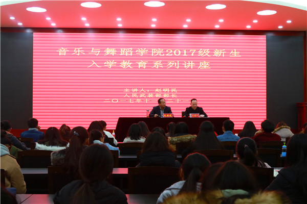 2017112417494532.jpg 武装部部长赵明民为公司新生做入学报告