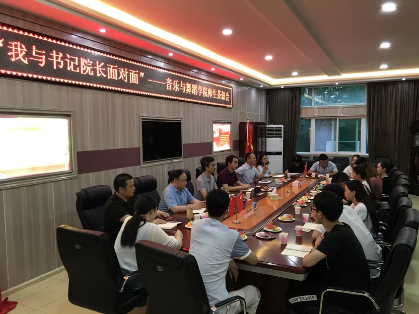 2018060709435623.jpg 公司举办“我与书记经理面对面”师生茶叙会