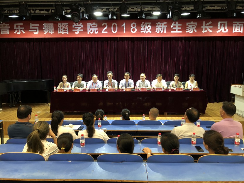 2018091118091546.jpg 公司召开2018级新生家长见面会