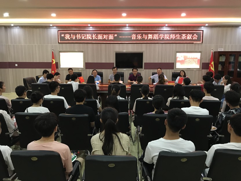 2018060709435648.jpg 公司举办“我与书记经理面对面”师生茶叙会
