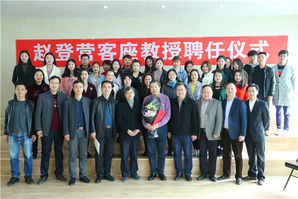 2017032914300410.jpg 公司举行赵登营客座教授聘任仪式