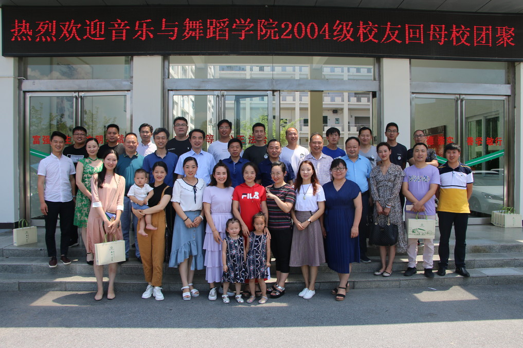 2018071716221282.jpg “师恩难忘,情系母校”——2004级员工毕业十周年返校团聚