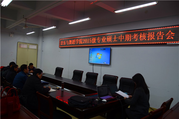 2016122615225313.jpg 公司举行2015级专业硕士中期考核报告会