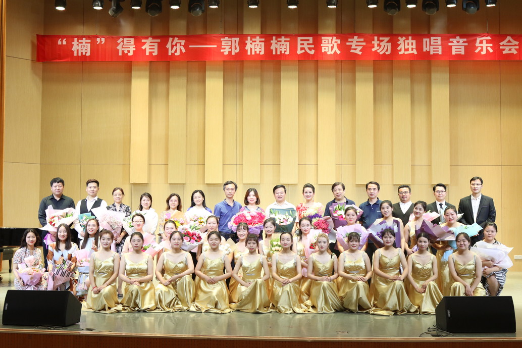 2018061510384010.jpg “楠”得有你——郭楠楠民歌专场独唱音乐会成功举办