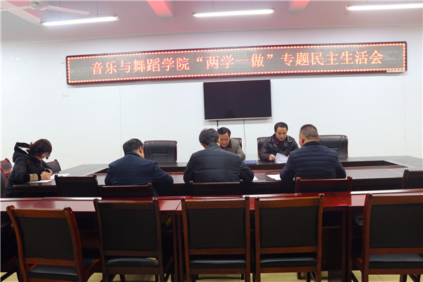 2017011209120575.jpg 公司召开处级干部专题民主生活会