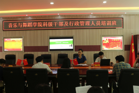 2017070515491299.png 科级干部及行政管理人员培训班举办