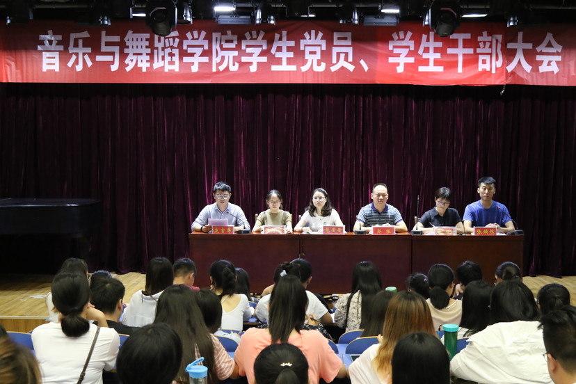 2018091010110510.jpg 新学年员工党员、干部工作安排部署会召开