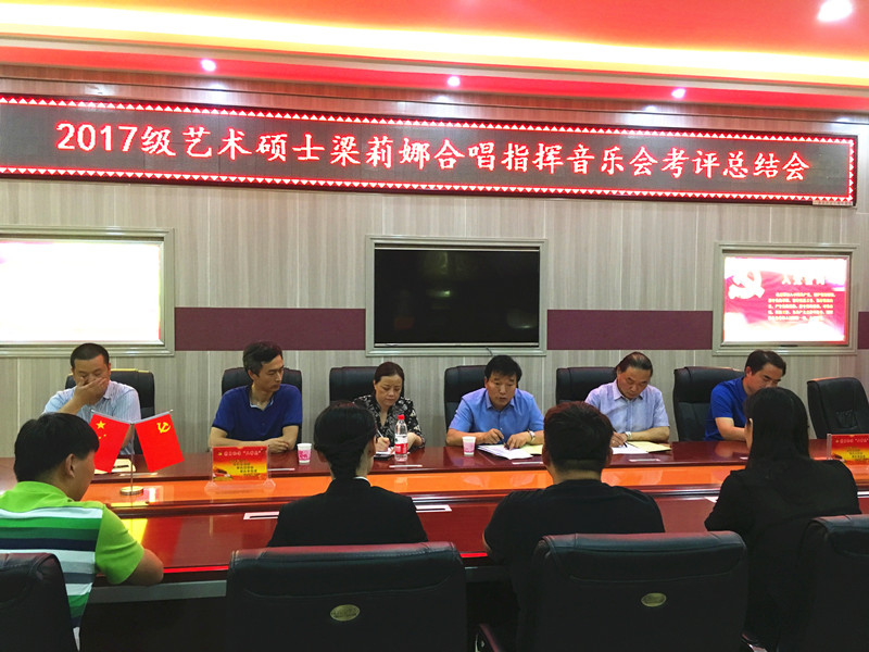 2018060808111813.jpg 公司举办首场艺术硕士毕业考核音乐会